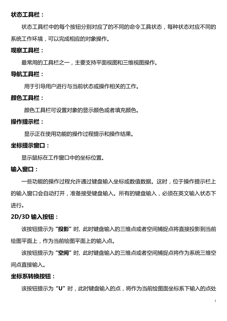 JDPaint基本教程学习_第2页