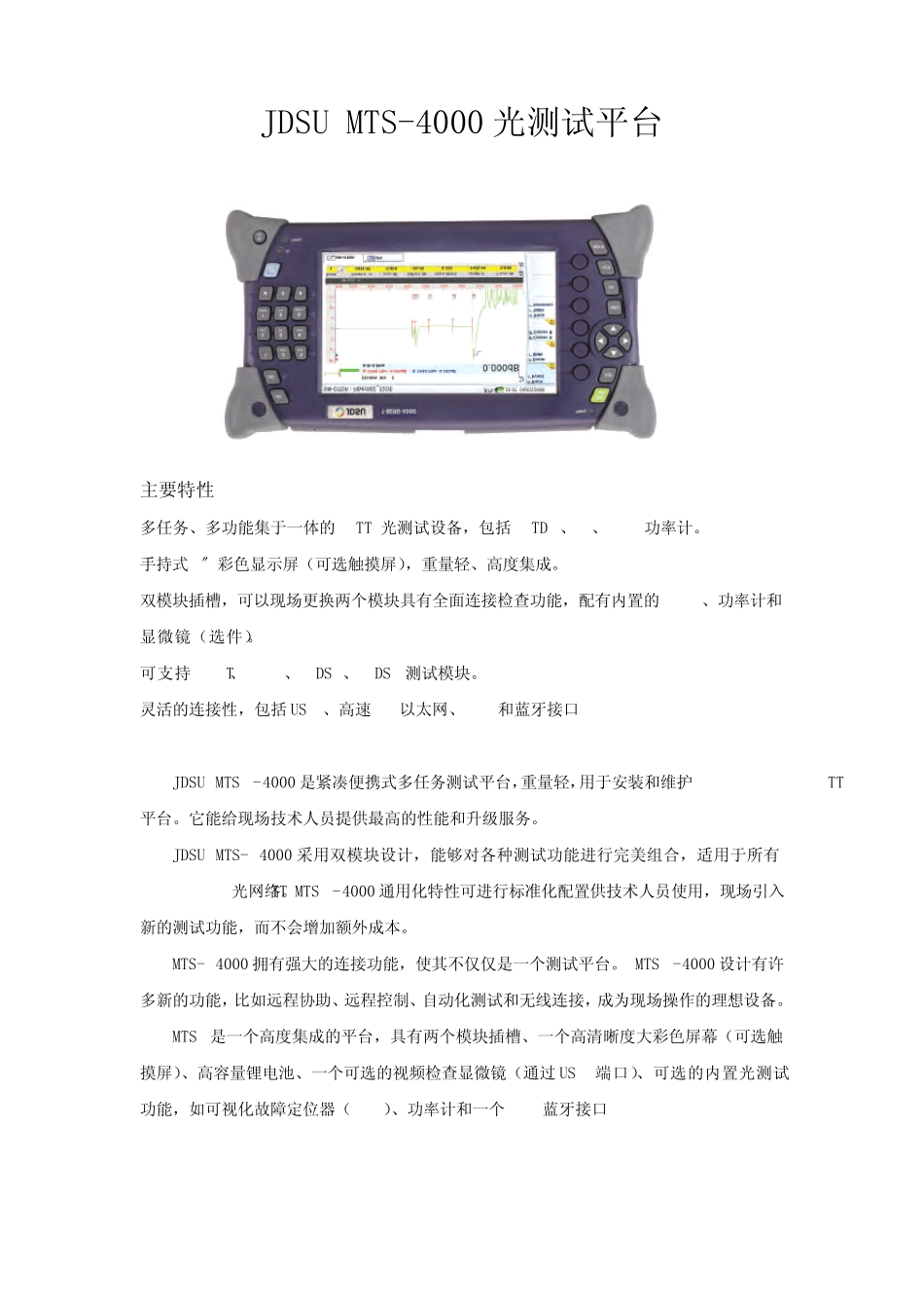 JDSUmts4000OTDR中文说明文件_第1页