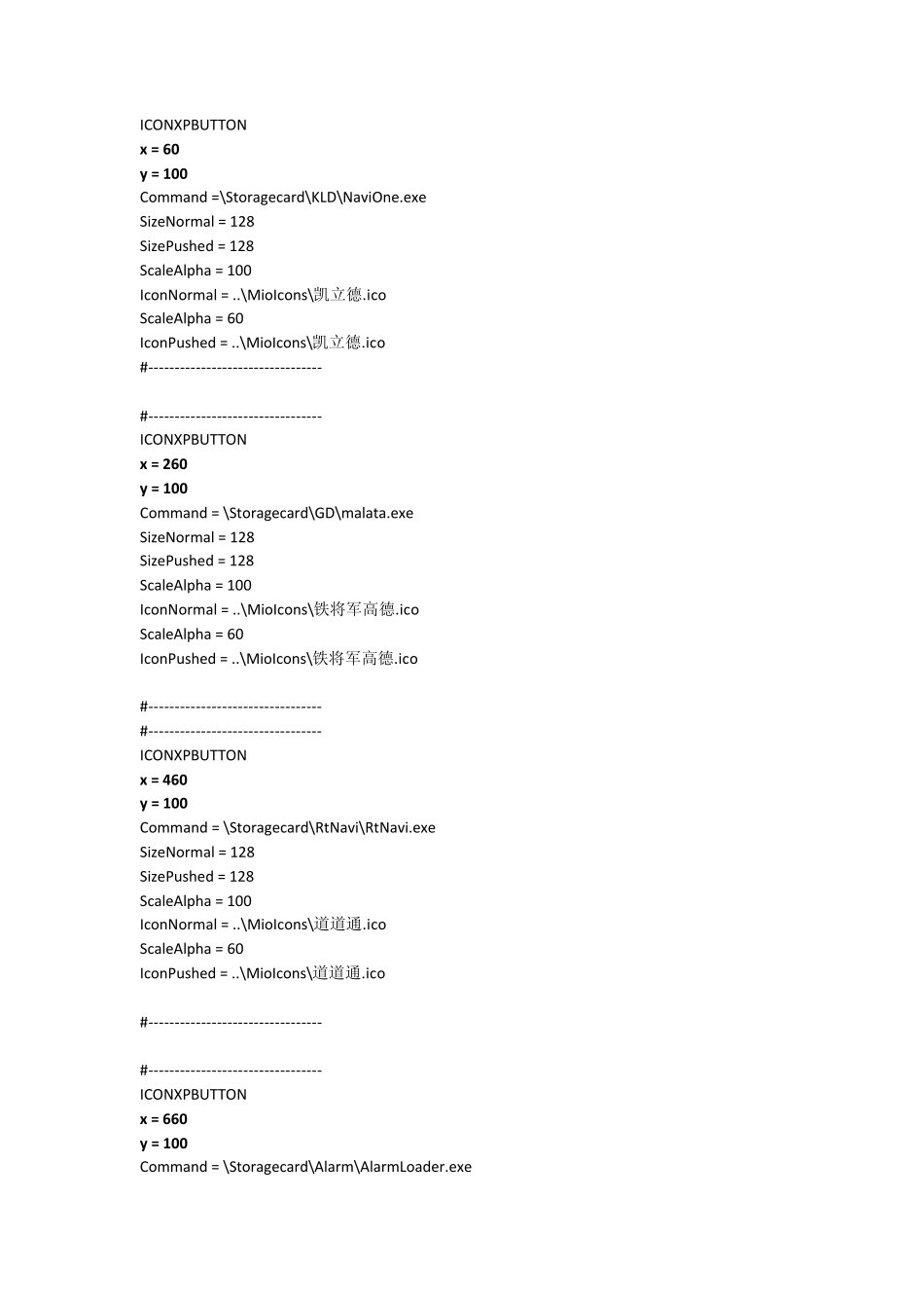JEACAR车视杰DVD一体机导航升级多图,凯越亲测OK_第2页