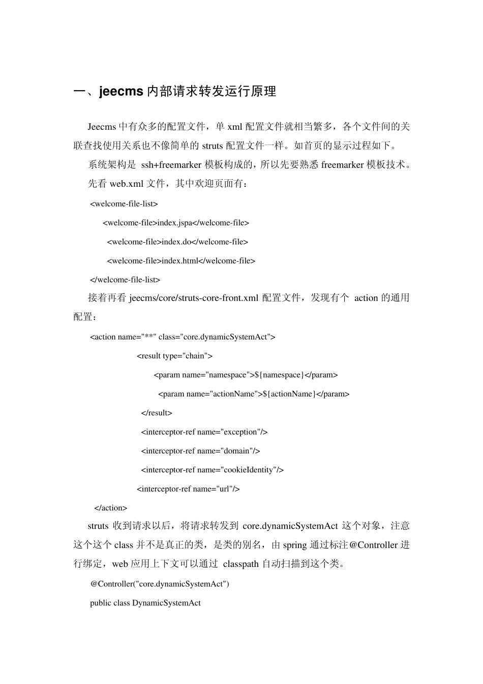 Jeecms二次开发相关文档(入门)_第2页