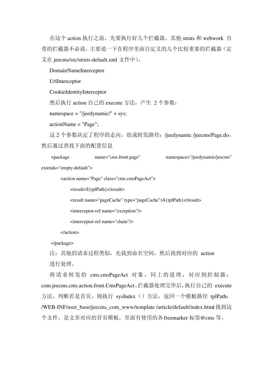 Jeecms二次开发相关文档(入门)_第3页
