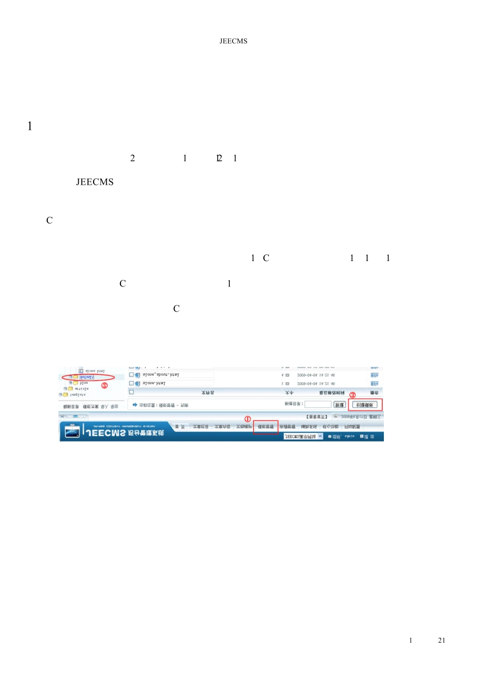 JEECMS标签使用说明pdf文档_第1页