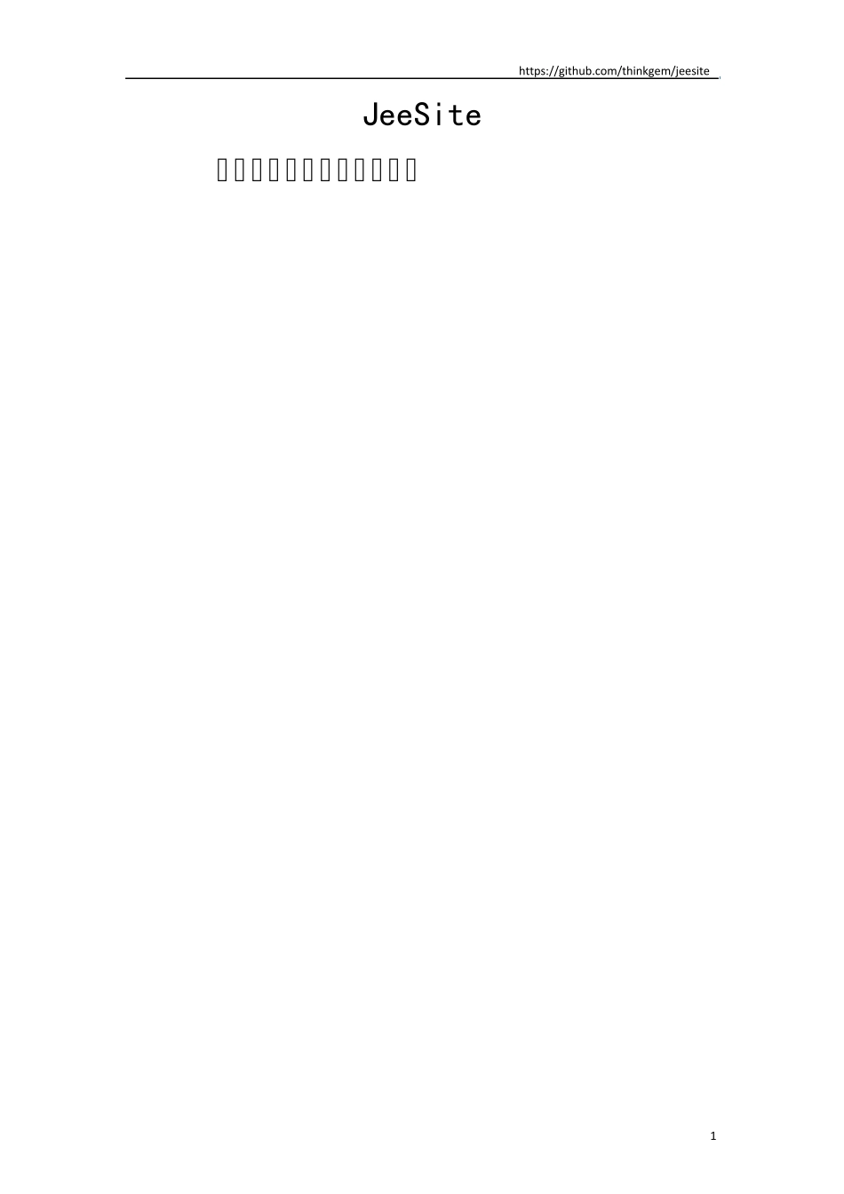 JeeSite_第1页
