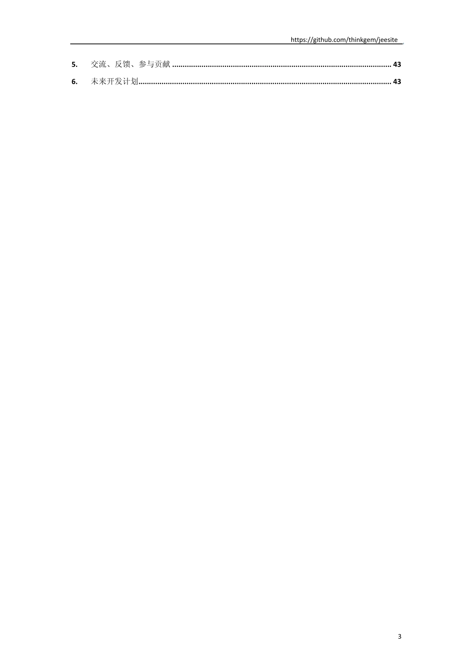 JeeSite_第3页