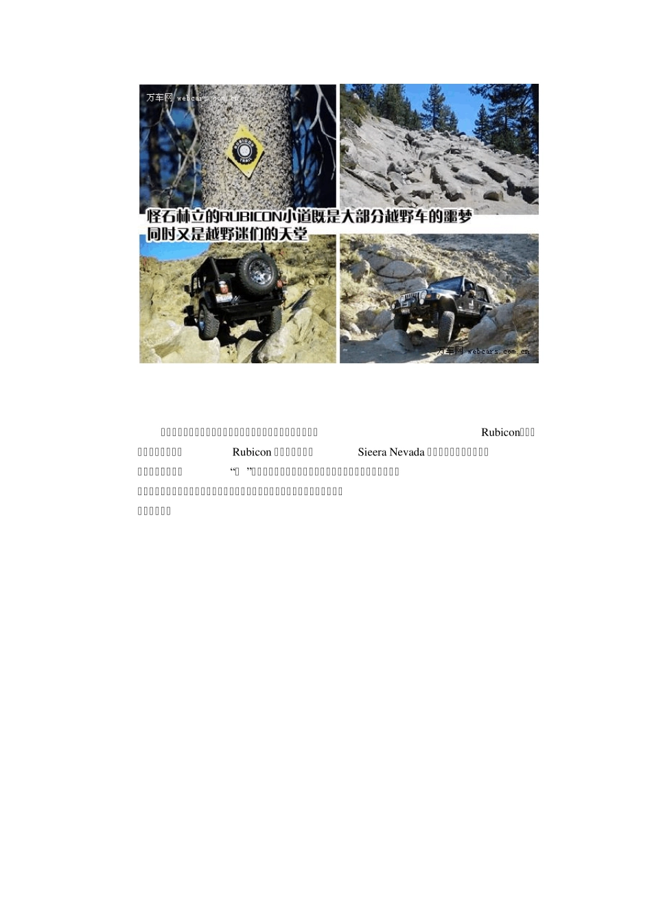 jeep牧马人详细介绍_第2页