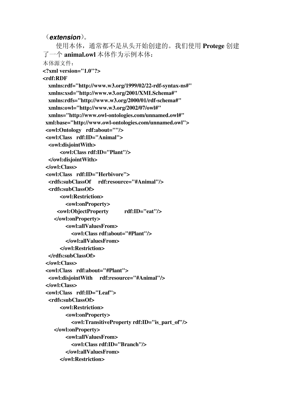Jena的方法使用实例_第3页