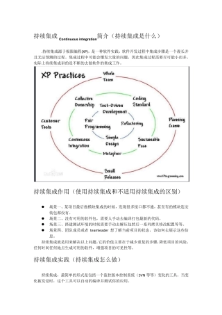 jenkins介绍ppt初稿