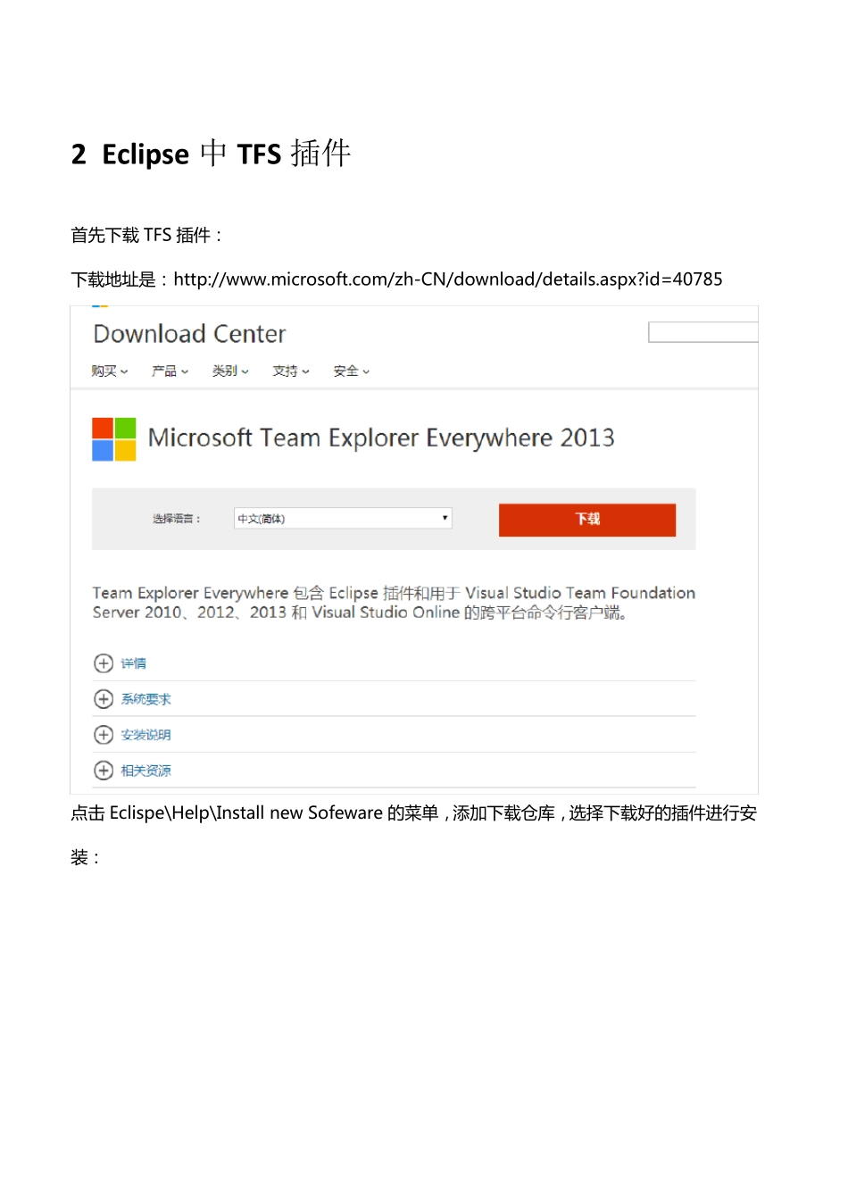 Jenkins自动化集成操作指南_第3页