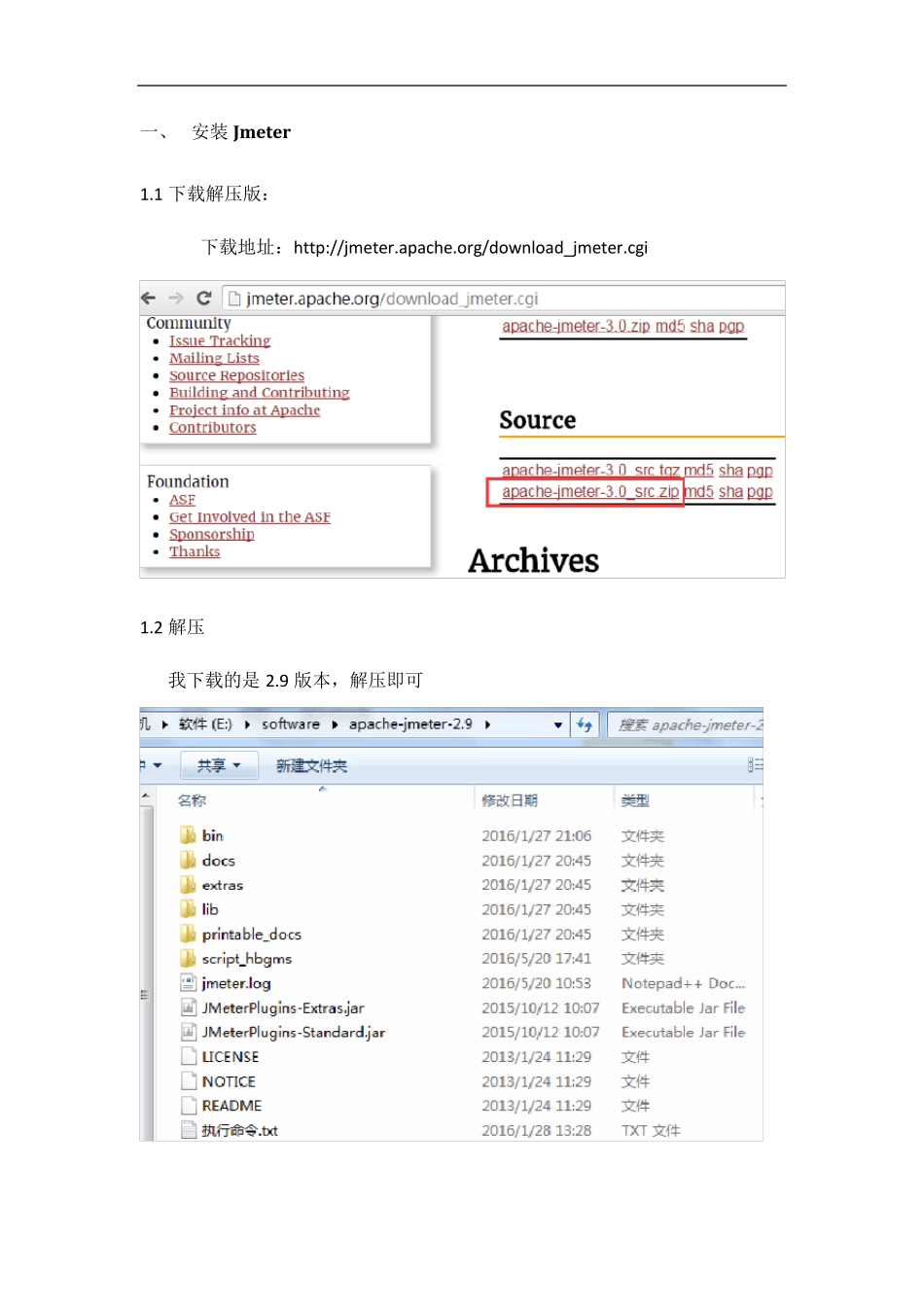 Jenkins集成Jmeter进行Web自动化性能测试_第2页