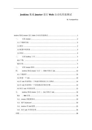 Jenkins集成Jmeter进行Web自动化性能测试