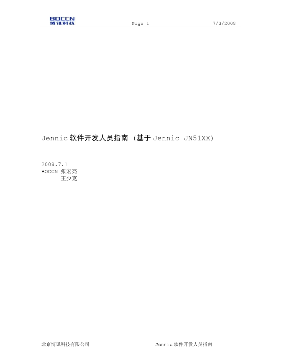 Jennic软件开发人员指南(JN51XX)_第1页