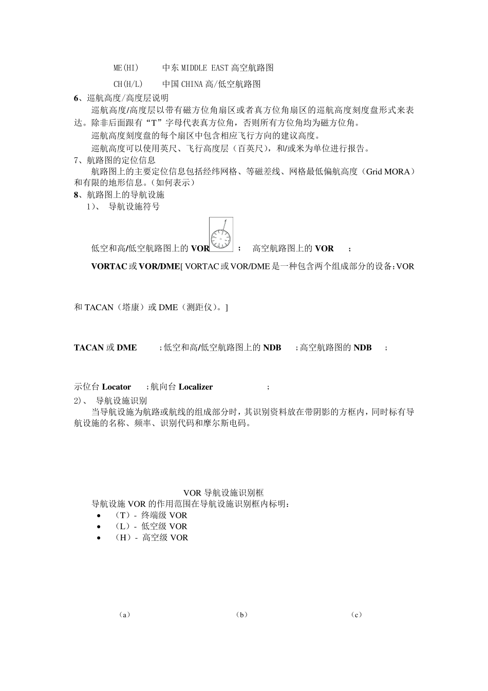 Jeppesen航图讲解解析_第3页