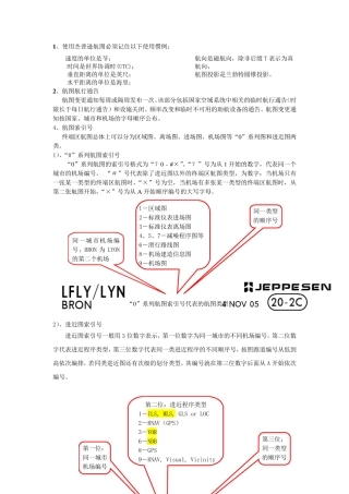 Jeppesen航图讲解解析