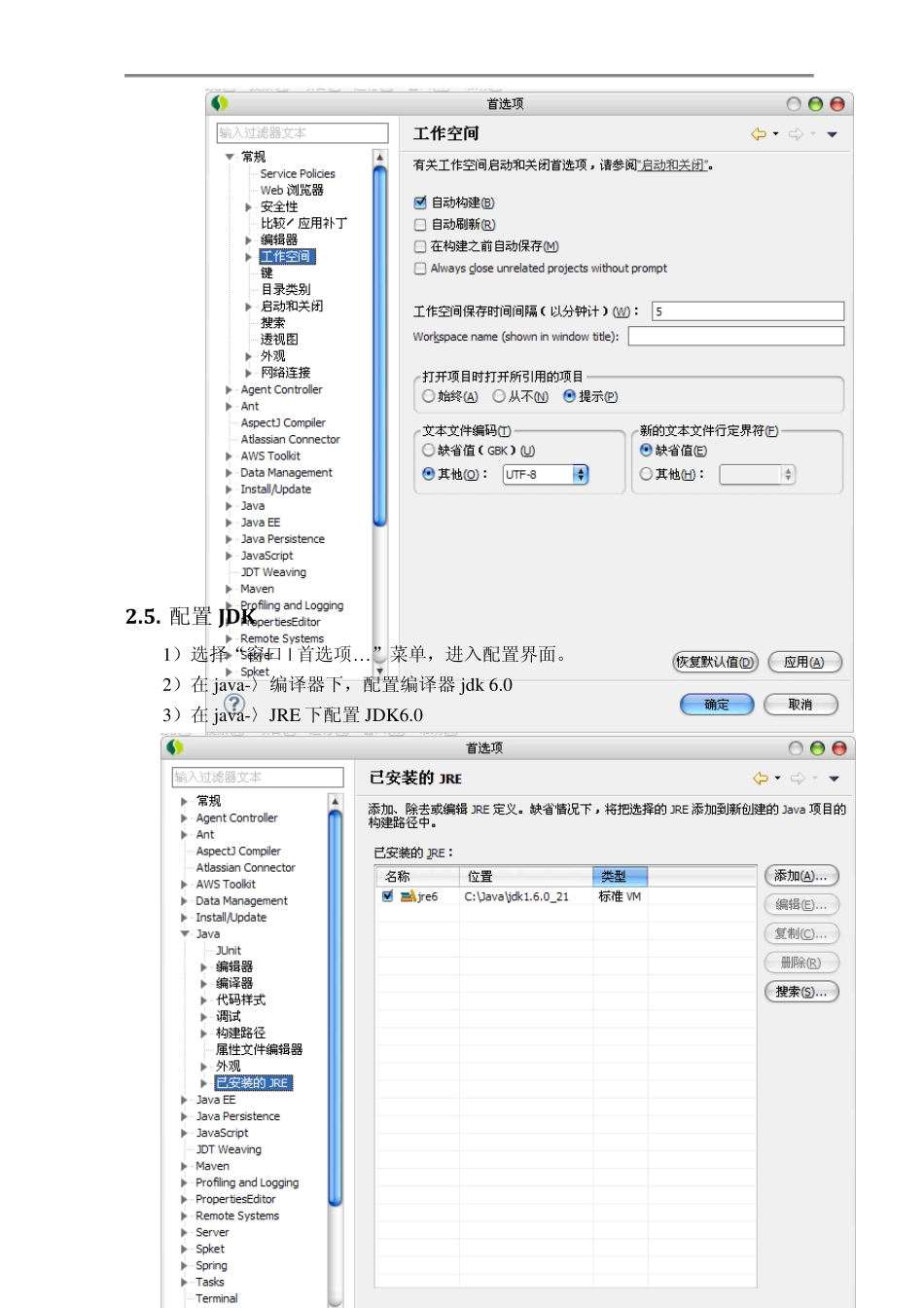 Jersey框架搭建Rest服务_第3页