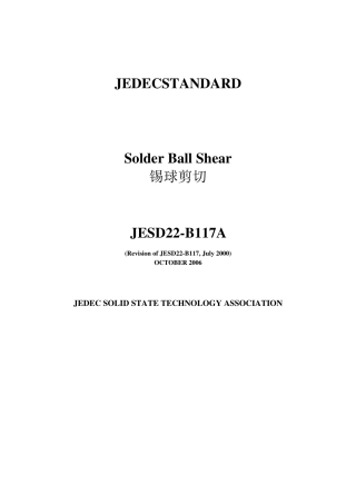 JESD22B117A中文版