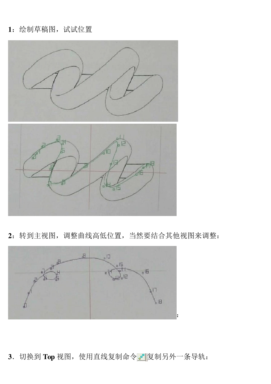 Jewelcad教程Jewelcad绘制反带戒指教程_第2页