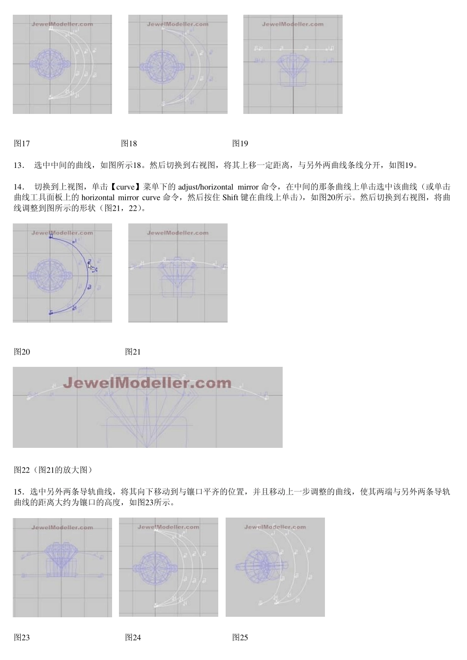 jewelCAD教程耳环的创建_第3页