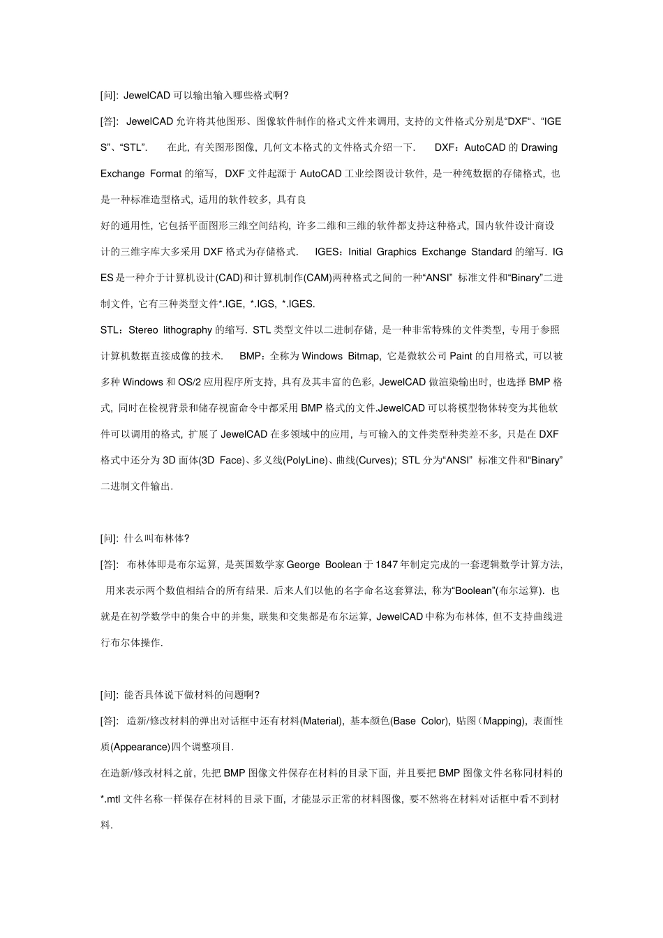 JewelCAD问答集锦_第2页