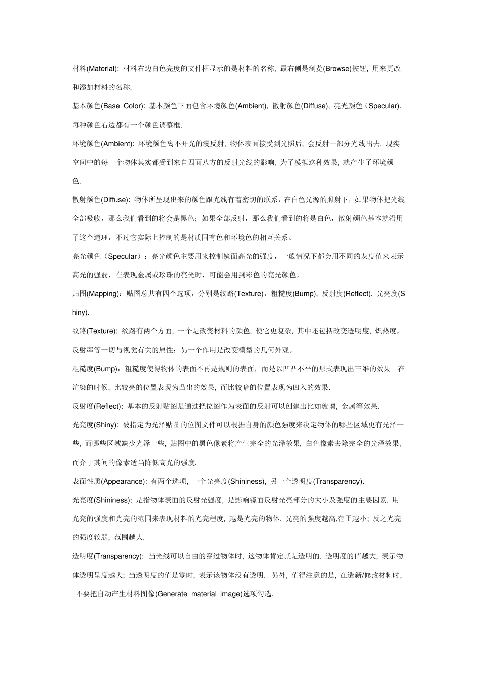JewelCAD问答集锦_第3页