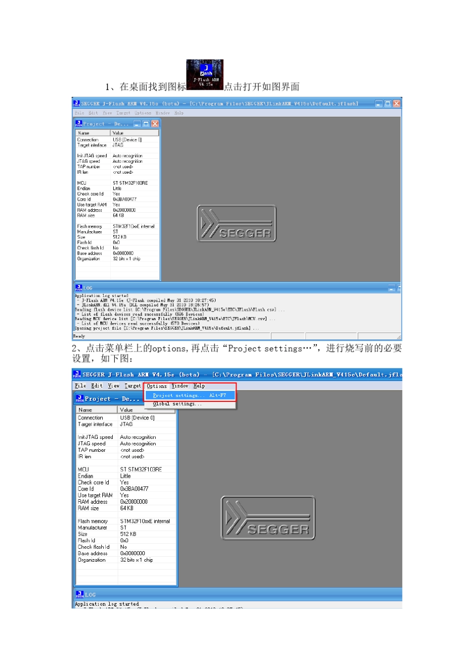 JFlash烧写STM32F103RET6芯片的设置方法与步骤_第1页