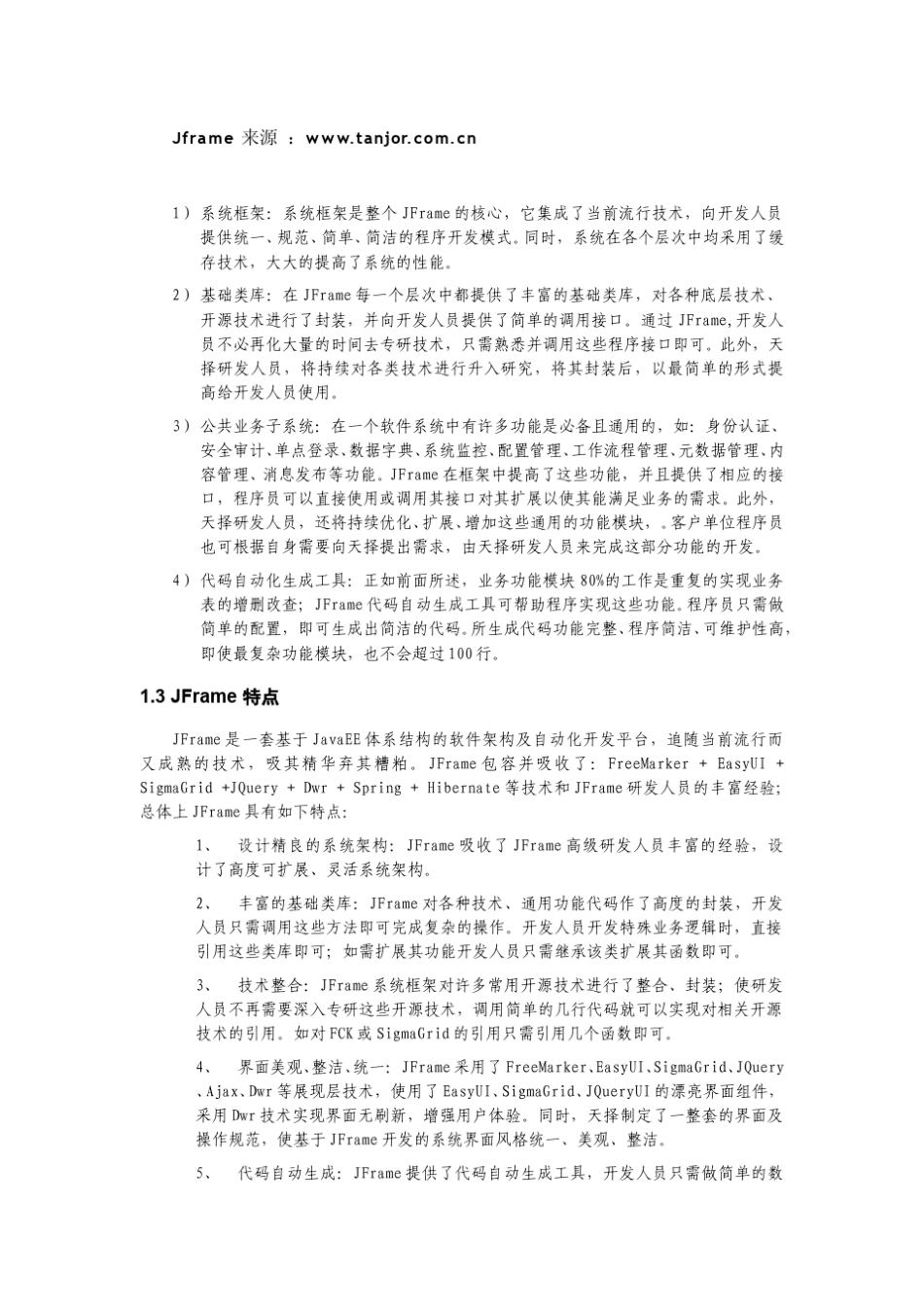 JFrame概述_第3页