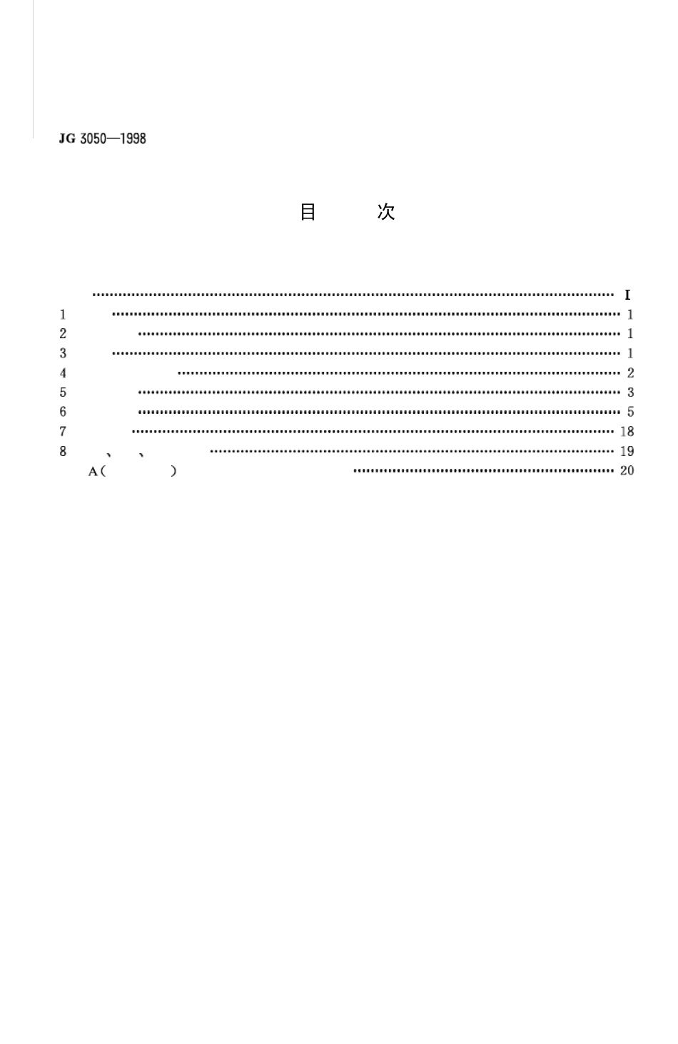 JG30501998建筑用绝缘电工套管及配件_第2页