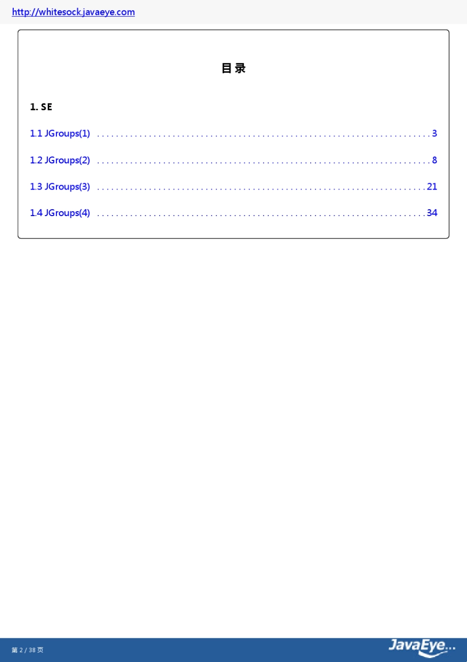 JGroups集群_第2页