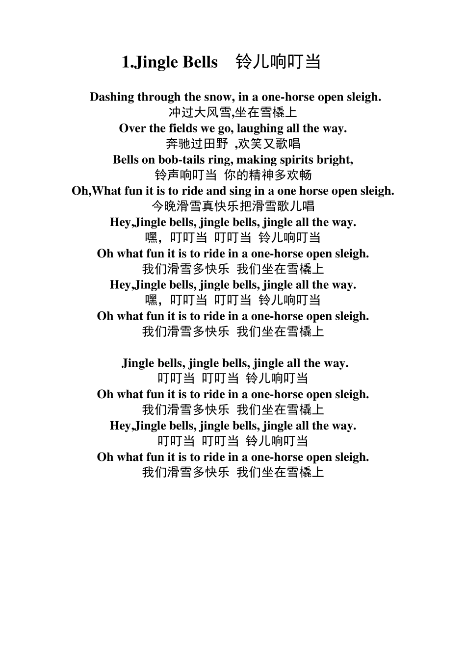 Jingle_Bells歌词(中英文对照)_第1页