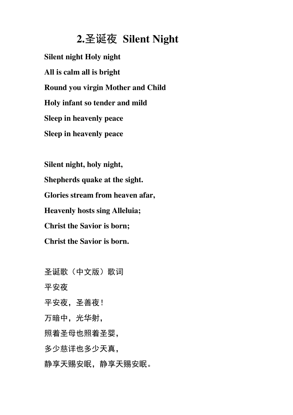 Jingle_Bells歌词(中英文对照)_第2页