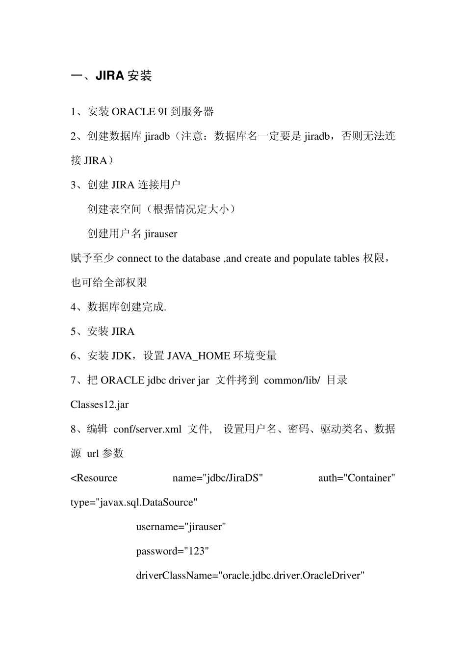 JIRA操作手册_第1页