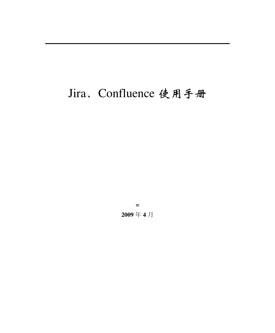 Jira操作指南_第1页