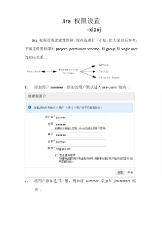 jira权限设置小结大全