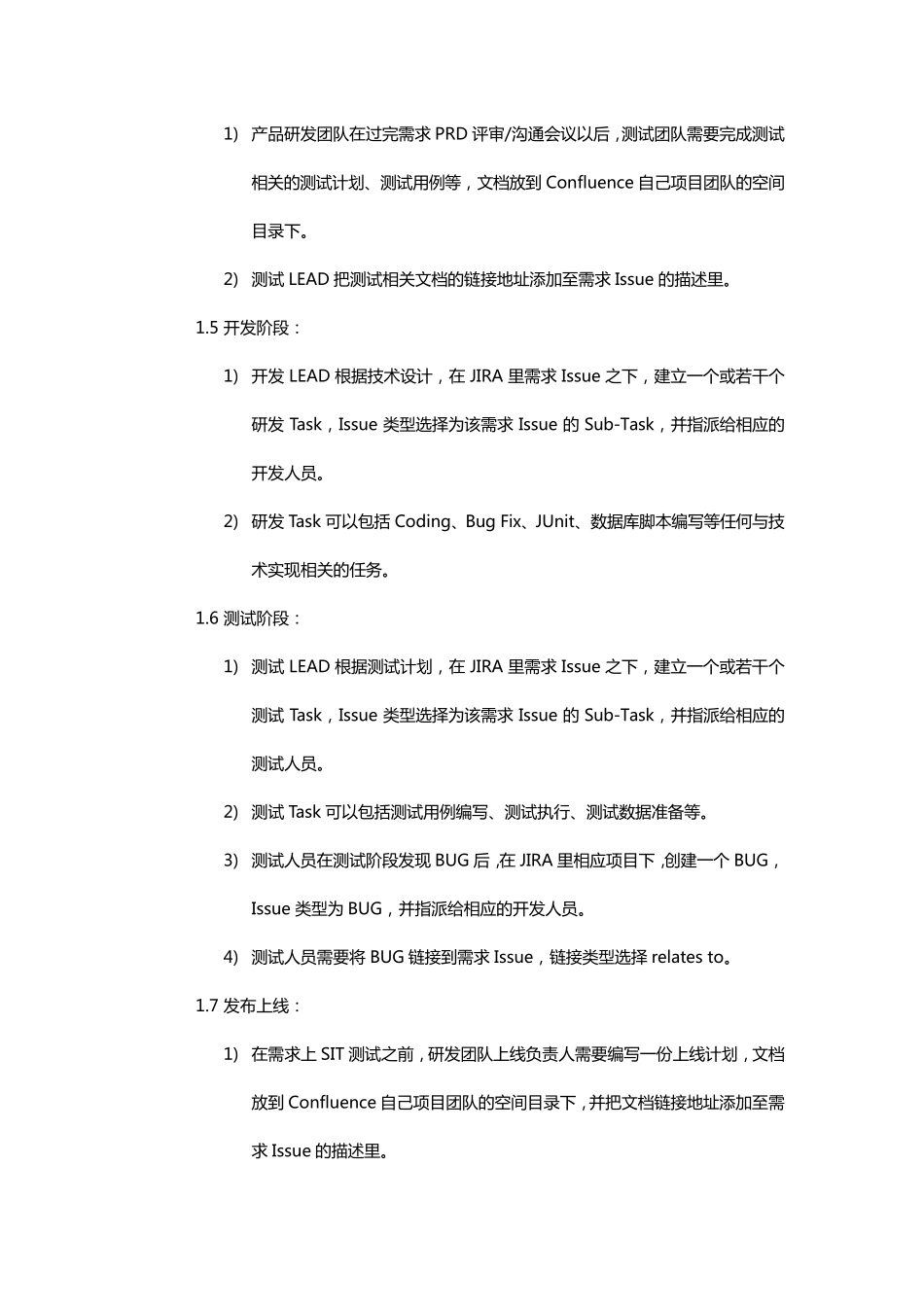 JIRA项目执行与管理方案_第3页