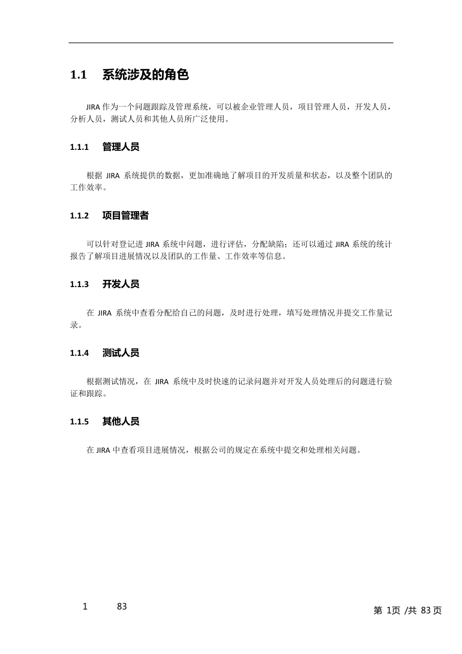 jira项目管理系统使用指南_第3页