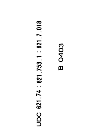 JISB04031995铸造件尺寸公差
