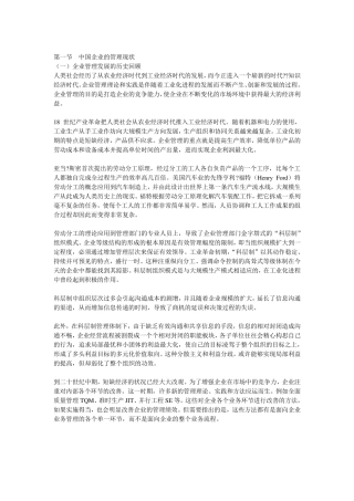 JIT生产方式在制造业企业中的应用