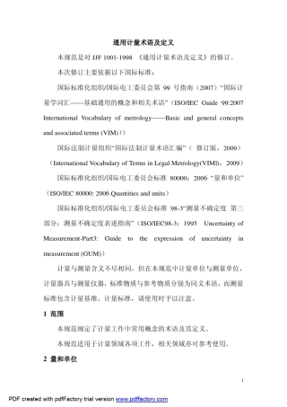 JJF1001通用计量术语及定义修订稿