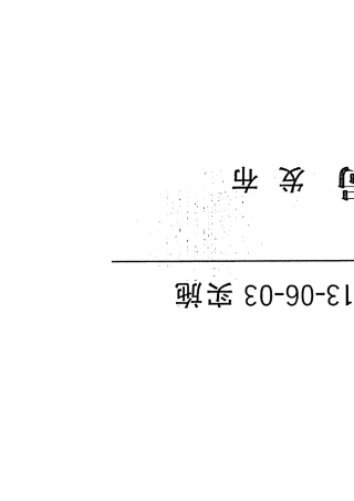 JJF1059.1Y2012测量不确定度的评定与表示