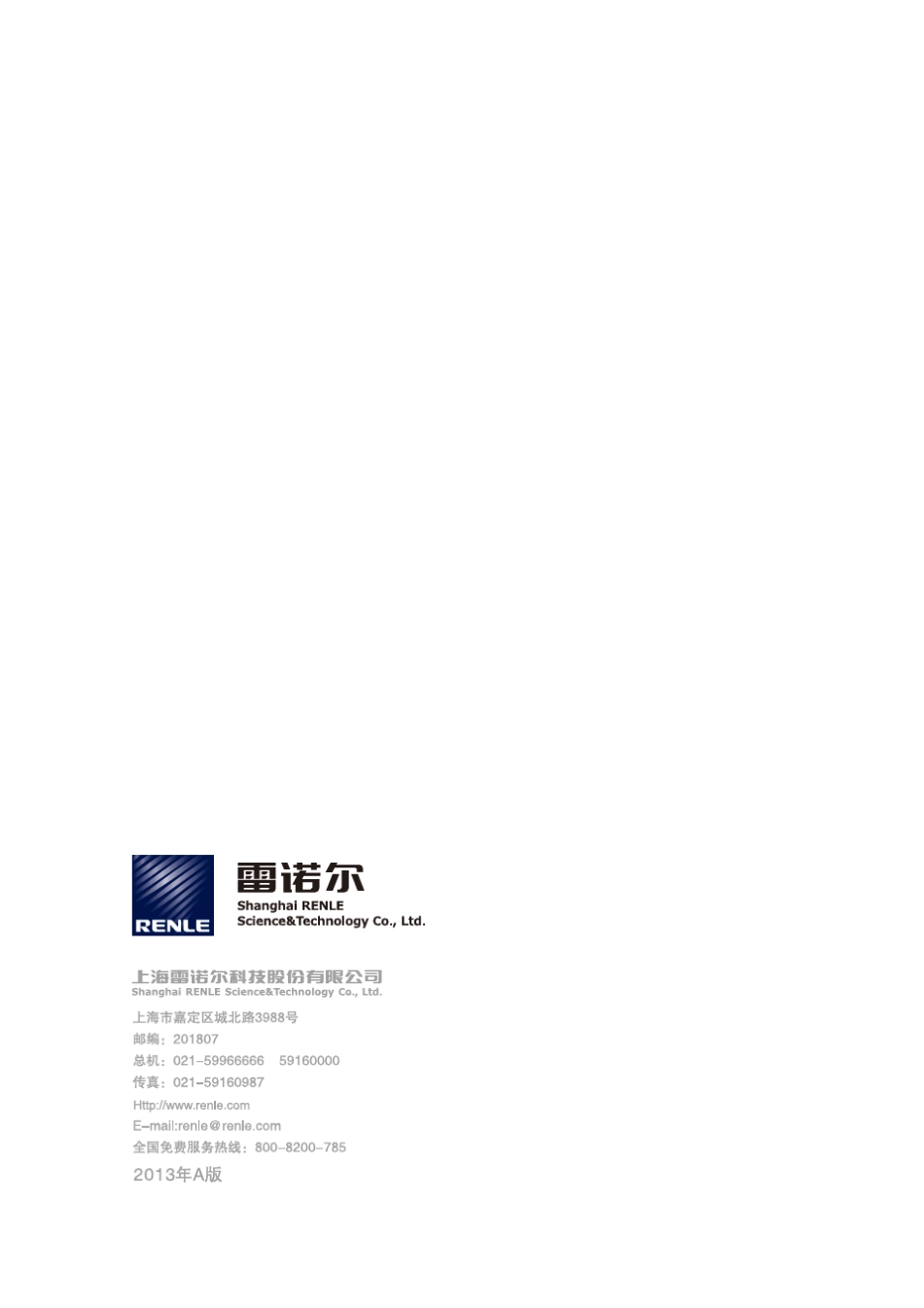 JJR8000智能型电机软起动器说明书(2013年A版)_第1页