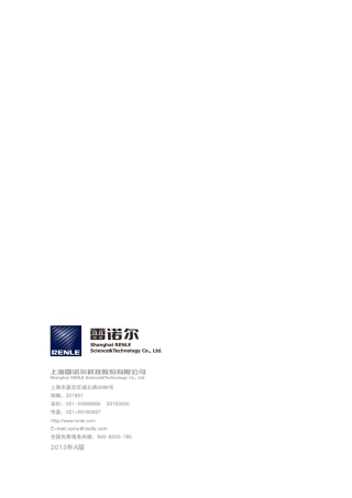 JJR8000智能型电机软起动器说明书(2013年A版)