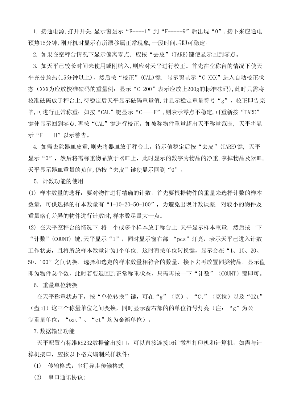 JJ系列电子天平中文操作手册_第2页