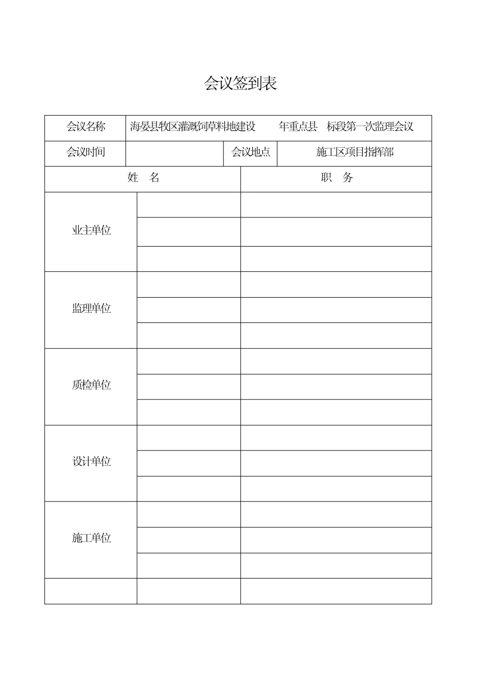 JL42会议纪要_第2页