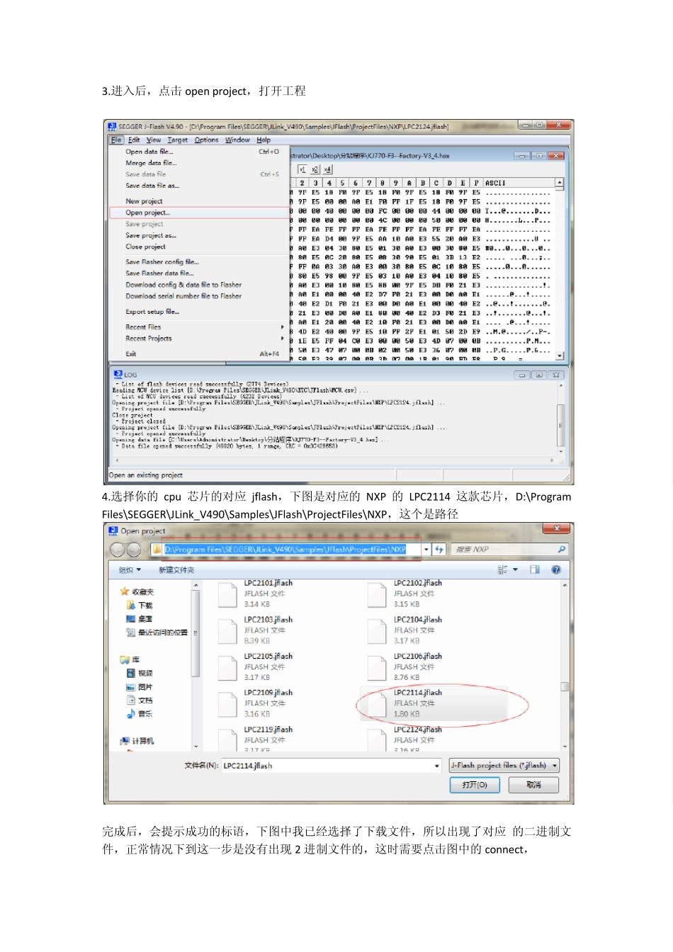jlink烧写程序图文教程_第2页