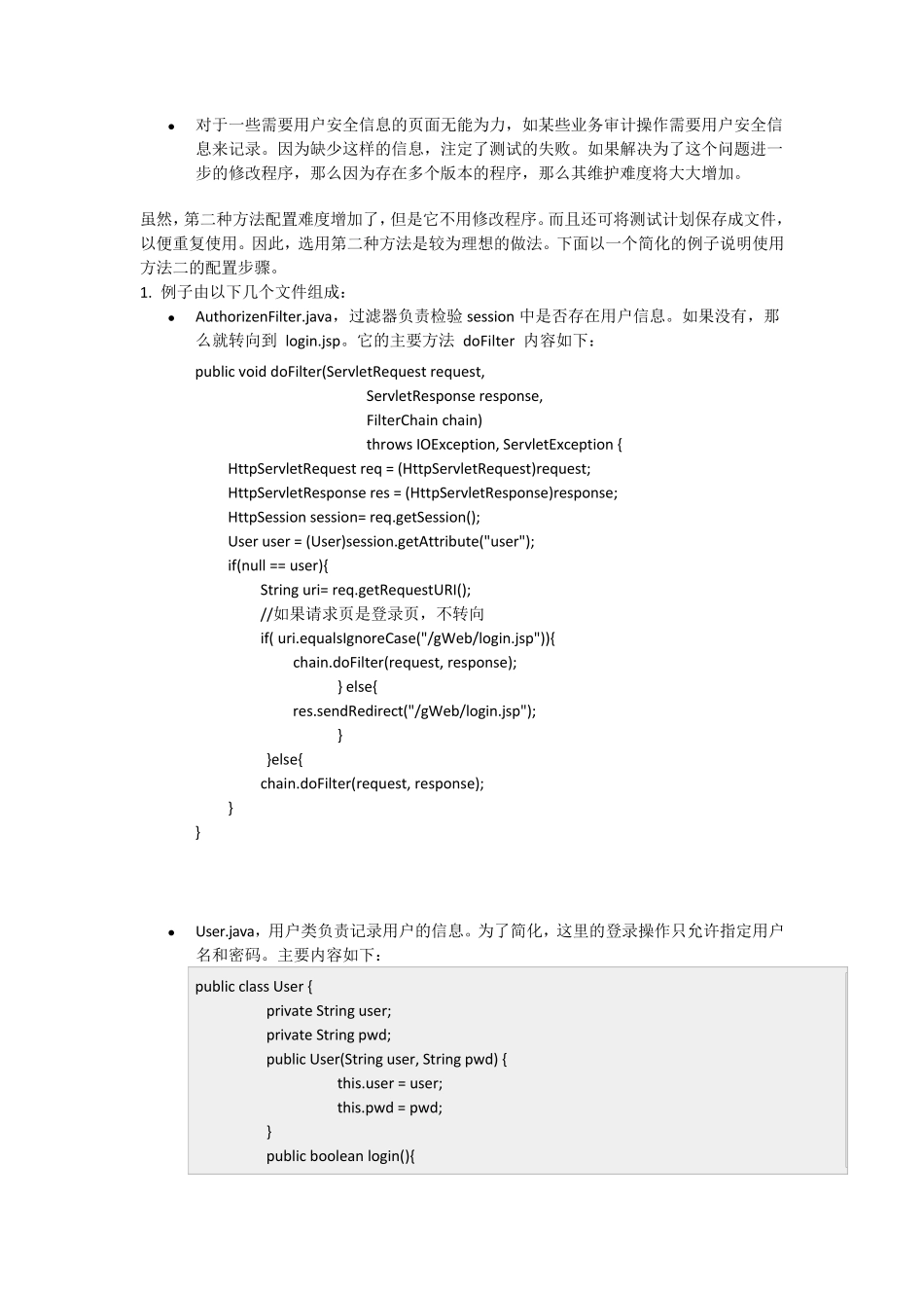 JMeter学习笔记_第3页