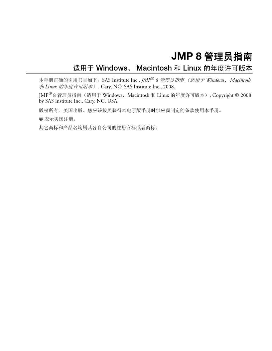 JMP8Administrator39;sGuide_第1页