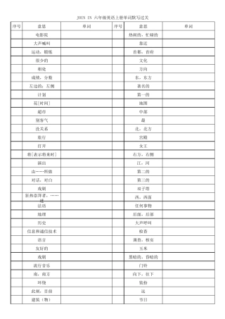 joinin36年级英语单词默写直接打印