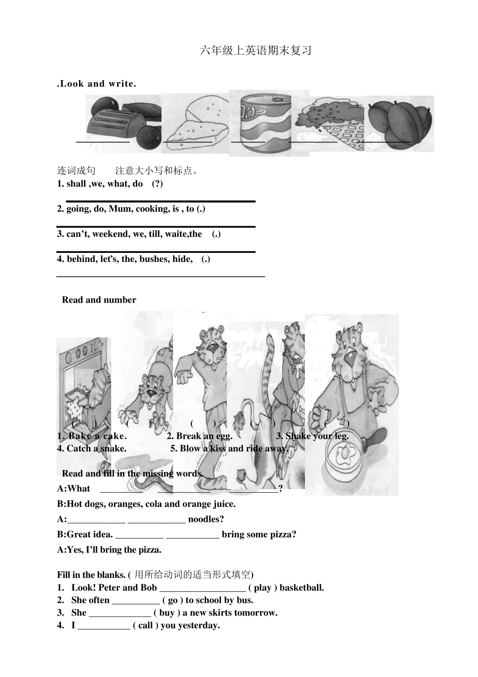 Joinin六年级上期末复习_第1页