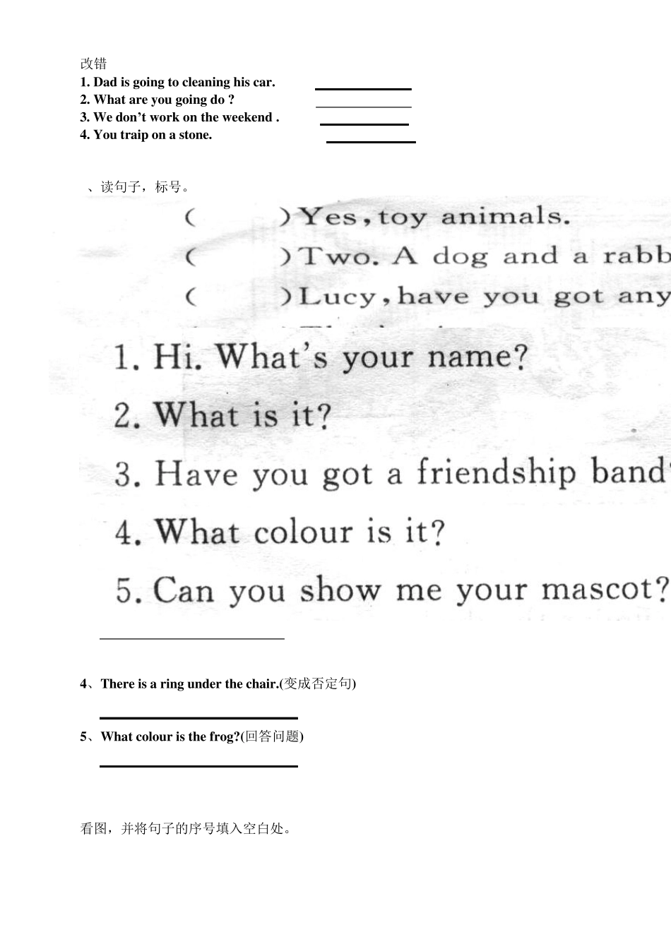 Joinin六年级上期末复习_第3页