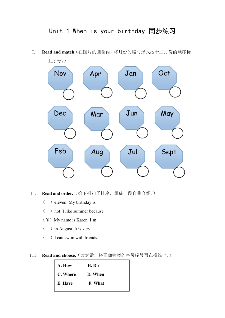 Joinin四年级上Unit1习题(同步练习)：Whenisyourbirthday_第1页