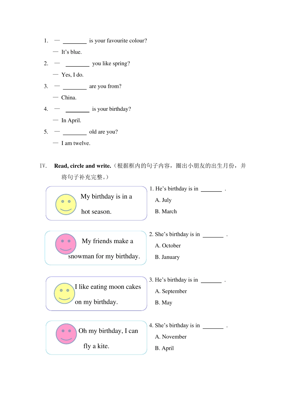 Joinin四年级上Unit1习题(同步练习)：Whenisyourbirthday_第2页